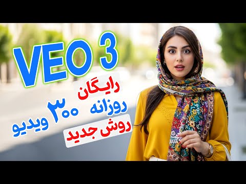 ساخت ویدیو با هوش مصنوعی