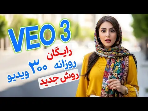 ساخت ویدیو با هوش مصنوعی