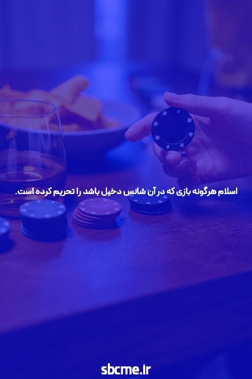 معرفی سایت شرط بندی پیش بینی