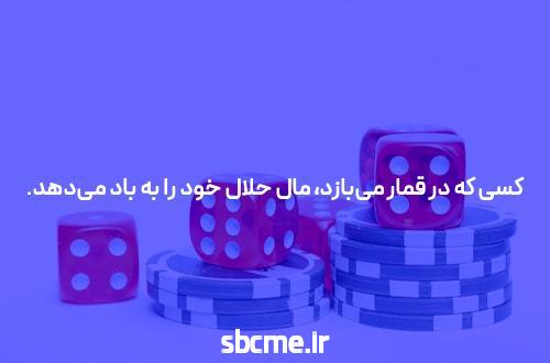معرفی as90bet: سایت شرط بندی پیشرفته و مطمئن
