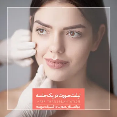 بهترین دکتر هایفو نی نی سایت