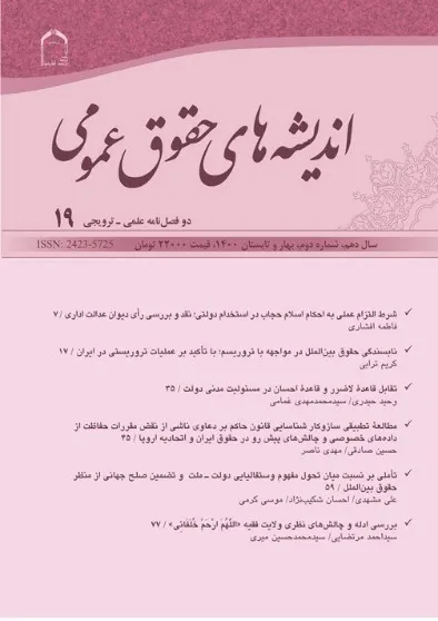 وکلای دیوان عدالت اداری